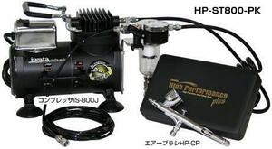 アネスト岩田 エアブラシスタンダードキット HP-ST800-PK/イワタ