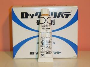 【カラバ】ロックペイント パテ用硬化剤イエロー 20g