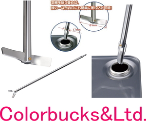 ひらくん棒 OT-500 羽根が広がる攪拌棒 【シャフト長500mm,径11mmφ 六角軸6.35mm】