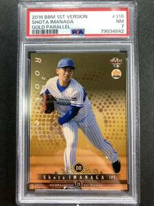 21枚シリアル PSA7 今永昇太2016 BBM #318 ルーキー RC rookie 横浜 DENA ルーキーカード SHOTA IMANAGA WBC 侍 JAPAN NPB CHICAGO CUBS