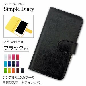 PANTONE6 200SH シンプルダイアリー ブラック 黒 プレーン PUレザー 手帳型 スマホケース スマホカバー