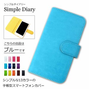 PANTONE6 200SH シンプルダイアリー ブルー 水色 プレーン PUレザー 手帳型 スマホケース スマホカバー