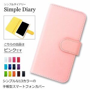 PANTONE6 200SH シンプルダイアリー ピンク 桃 プレーン PUレザー 手帳型 スマホケース スマホカバー