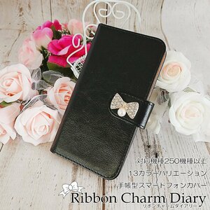 DIGNO S KYL21 ケース 手帳型 リボンチャームダイアリー ブラック 黒 キラキラ スマホケース スマホカバー