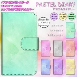 DM-01J Disney Mobile DM-01J ケース 手帳型 パステルダイアリー グリーン 緑 淡い スマホケース スマホカバー プリント