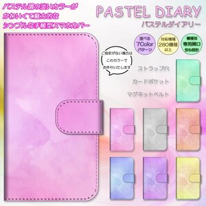 iPhone 13 mini ケース 手帳型 パステルダイアリー ピンク 桃色 淡い スマホケース スマホカバー プリント