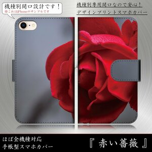 Galaxy A52 5G SC-53B ケース 手帳型 赤い薔薇 バラ 華 花柄 ゴシック レッド スマホケース スマホカバー プリント