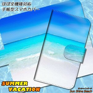 Galaxy Note10＋ SCV45 ケース 手帳型 サンシャインビーチ 海 夏 サマー スマホケース スマホカバー プリント