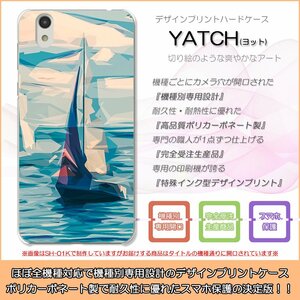 miraie f KYV39 ハードケース ヨット セーリング 舟 海 マリーン スマホケース スマホカバー プリント