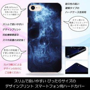 SHL25 AQUOS SERIE SHL25 ハードケース スモークスカル 骸骨 ドクロ 煙 スマホケース スマホカバー プリント