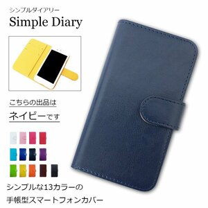 Galaxy Note8 SCV37 シンプルダイアリー ネイビー 紺色 プレーン PUレザー 手帳型 スマホケース スマホカバー