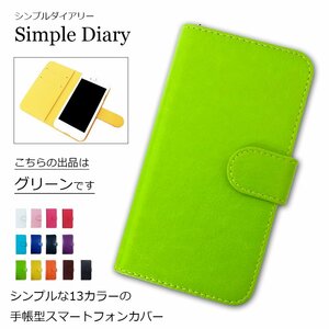 Xiaomi Mi Note 10 Lite シャオミ シンプルダイアリー グリーン 緑 プレーン PUレザー 手帳型 スマホケース スマホカバー