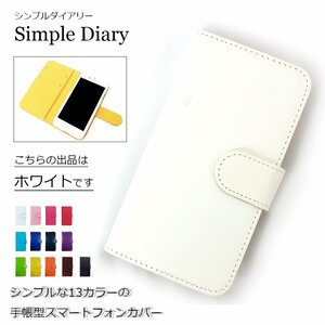 Galaxy Note8 SCV37 シンプルダイアリー ホワイト 白 プレーン PUレザー 手帳型 スマホケース スマホカバー