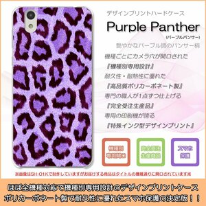 Galaxy Note8 SCV37 ハードケース パープルパンサー 豹柄 紫 ヒョウ スマホケース スマホカバー プリント