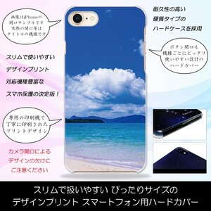 Galaxy A7 Galaxy A7 ハードケース 南国バカンス 砂浜 ビーチ 真夏 青空 海 スマホケース スマホカバー プリント