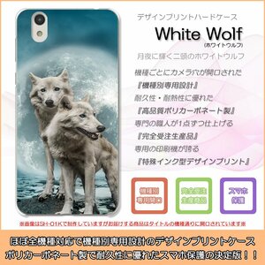 かんたんスマホ2+ A201KC ワイモバイル ハードケース ホワイトウルフ 白 狼 オオカミ ウルフ Wolf スマホケース スマホカバー プリント