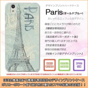 Galaxy Note8 SCV37 ハードケース エッフェル塔 アンティークブルー パリ フランス スマホケース スマホカバー プリント