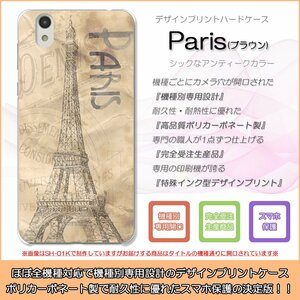 Galaxy Note8 SCV37 ハードケース エッフェル塔 アンティークブラウン パリ フランス スマホケース スマホカバー