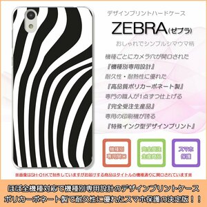 Xperia Ace III ワイモバイル ハードケース ZEBRA ゼブラ柄 しまうま 馬 アニマル 動物 スマホケース スマホカバー プリント