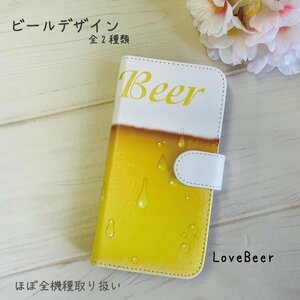 AQUOS sense3 SHV45 ケース 手帳型 Love Beer ビール 夏 爽やか Beer ジョッキ 泡 スマホケース スマホカバー プリント