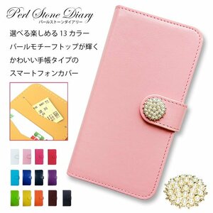 PANTONE6 200SH ケース 手帳型 パールストーンダイアリー ピンク 桃 真珠風 スマホケース スマホカバー