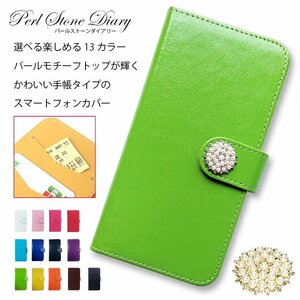 PANTONE6 200SH ケース 手帳型 パールストーンダイアリー グリーン 緑 真珠風 スマホケース スマホカバー