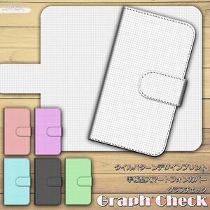 iPhone 12 mini ケース 手帳型 グラフチェック ホワイト コスモス 格子 タイル スマホケース スマホカバー プリント