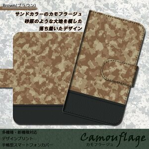 PANTONE6 200SH ケース 手帳型 迷彩 カモフラージュ ミリタリー ブラウン 茶 スマホケース スマホカバー プリント