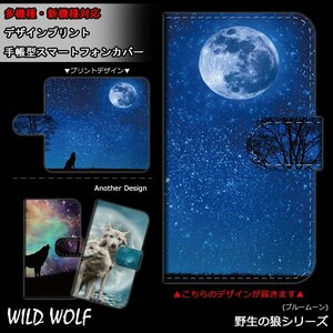 Galaxy A22 5G SC-56B ケース 手帳型 ブルームーンウルフ 青 月 狼 オオカミ ウルフ Wolf スマホケース スマホカバー