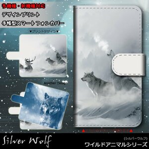 PANTONE6 200SH ケース 手帳型 シルバーウルフ 白銀 狼 オオカミ ウルフ Wolf スマホケース スマホカバー プリント