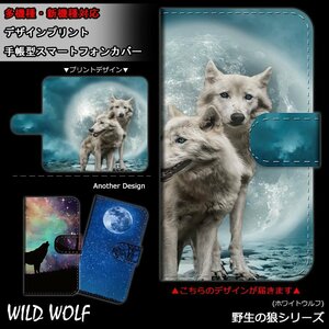 かんたんスマホ2+ A201KC ワイモバイル ケース 手帳型 ホワイトウルフ 白 狼 オオカミ ウルフ Wolf スマホケース スマホカバー プリント