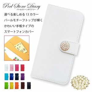 PANTONE6 200SH ケース 手帳型 パールストーンダイアリー ホワイト 白 真珠風 スマホケース スマホカバー