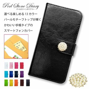 おてがるスマホ01 おてがるスマホ01 ケース 手帳型 パールストーンダイアリー ブラック 黒 真珠風 スマホケース スマホカバー