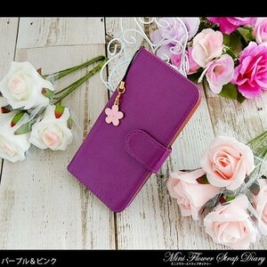iPhone 15 ケース 手帳型 ミニフラワーストラップダイアリー パープル 紫 ／ 花はピンク スマホカバー iPhone15