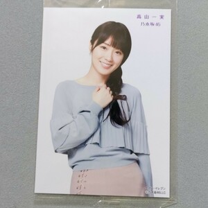 乃木坂46 高山一実 セブンイレブン 生写真 4