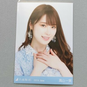 乃木坂46 高山一実 2019 June 生写真