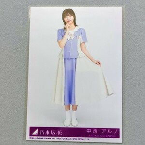 乃木坂46 中西アルノ ここにはないもの 生写真