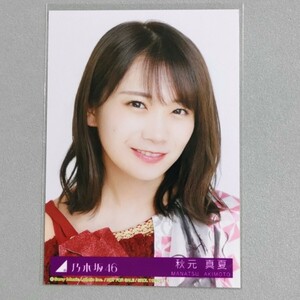 乃木坂46 秋元真夏 夜明けまで強がらなくてもいい 生写真 1