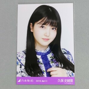 乃木坂46 久保史緒里 2019 April 生写真