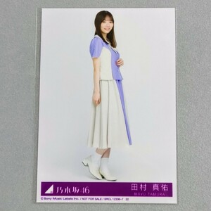 乃木坂46 田村真佑 ここにはないもの 生写真