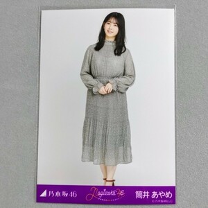 乃木坂46 筒井あやめ 4期生スペシャル 生写真