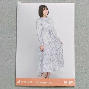 乃木坂46 林瑠奈 2020 August Ⅲ 生写真