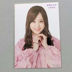 乃木坂46 星野みなみ セブンイレブン 生写真 5