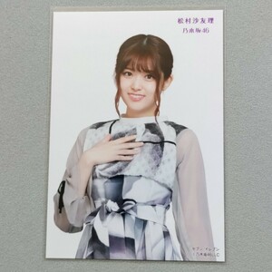 乃木坂46 松村沙友理 セブンイレブン 生写真 4