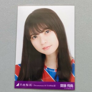  Nogizaka 46. глициния . птица Documentary of Nogizaka 46 Ⅱ life photograph 1