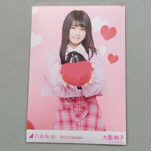 乃木坂46 大園桃子 2017 Valentine 生写真 1