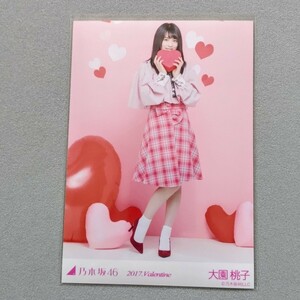 乃木坂46 大園桃子 2017 Valentine 生写真 2