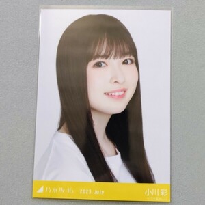 乃木坂46 小川彩 2023 July 生写真 1