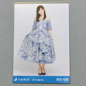 乃木坂46 柴田柚菜 2019 March 生写真