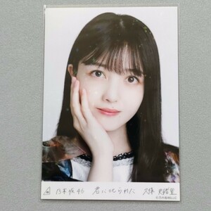 乃木坂46 久保史緒里 君に叱られた レア 生写真